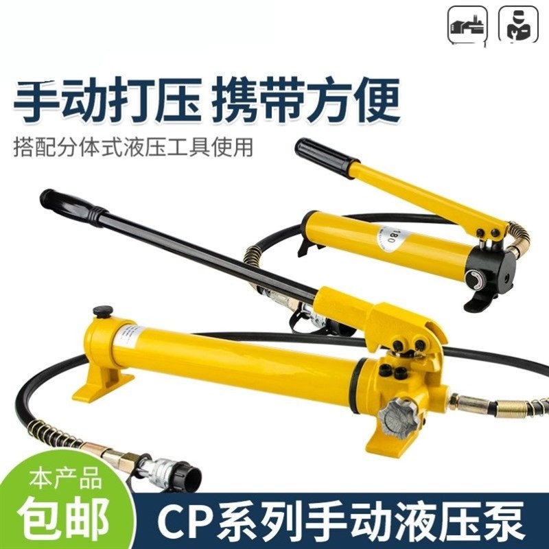高压液压疏通器黄油油压千斤顶高压油泵卧式CP-700-180手动油压泵