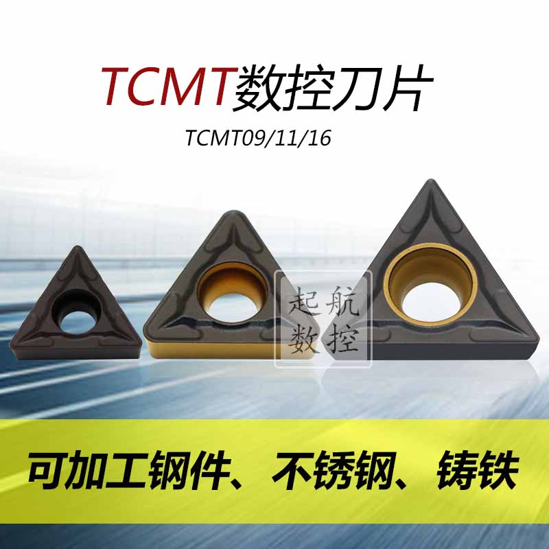 数控刀片TCMT09/11/16T304/8-PC/SL/PM 钢件铝件不锈钢,铸铁