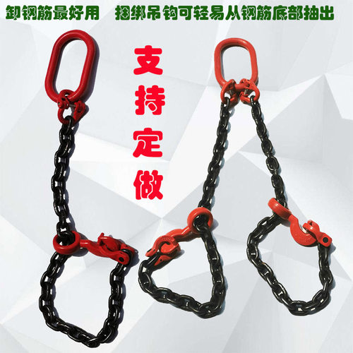卸钢筋专用吊具吊车行车组合起重链挂钩捆绑链条吊钩爪钩滑移钩