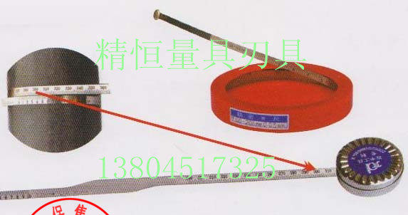 精密周长尺 150-950950-1880mm 派尺 在宇工具
