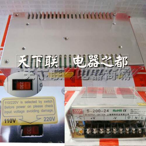 上海明纬S-200-24v电源变压开关电源200w变压器转直流5V12V24V