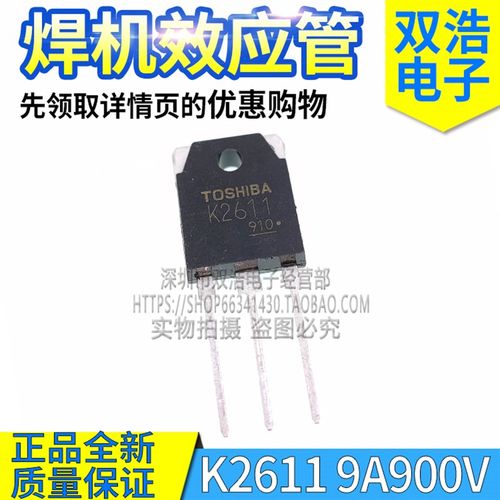 2SK2879 K2611 K2698 K2610 K3878 K2313 K1794 电焊机场效应管