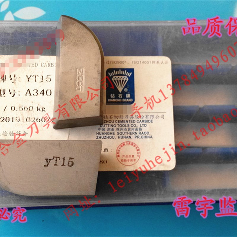 正宗株洲钻石牌硬质合金焊接车刀头 YT15A340 YT14A340 A340Z