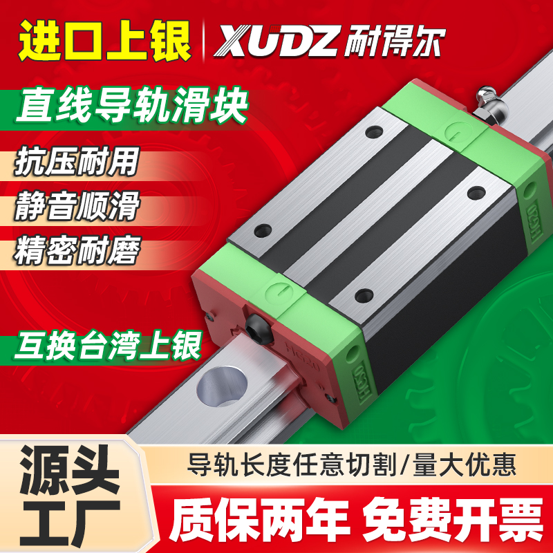 进口上银直线导轨HGW滑块HGH15/20/25/30/35/45CA滑轨CC全套线轨