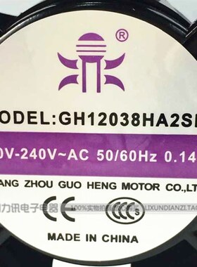 12CM轴流风机风扇GH12038HA2SL GH12038A2SL 220V0.14A 正品鼎牌
