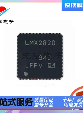 原装正品 LMX2820RTCR LMX2820 LMX2820RTCT VQFNP-48 芯片ic bom