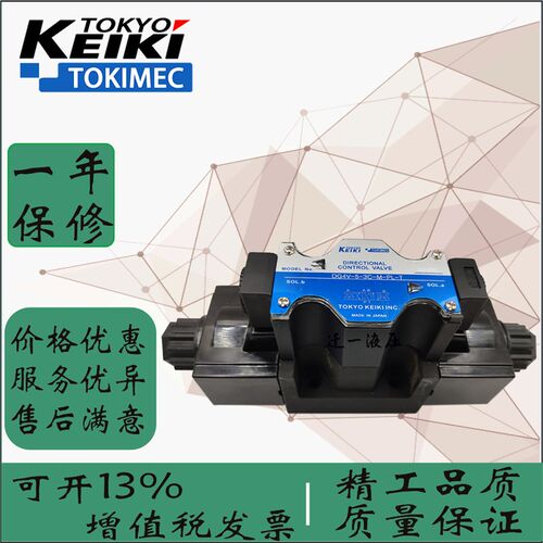 TOKIMEC东京计器 DG4V-3-2C-M-P2-H-6-54 6C 3C 7C 2N 双头电磁阀