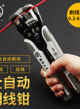 日本福冈全自动剥线钳多功能强力电工专用剥线钳子德国拔线扒皮钳