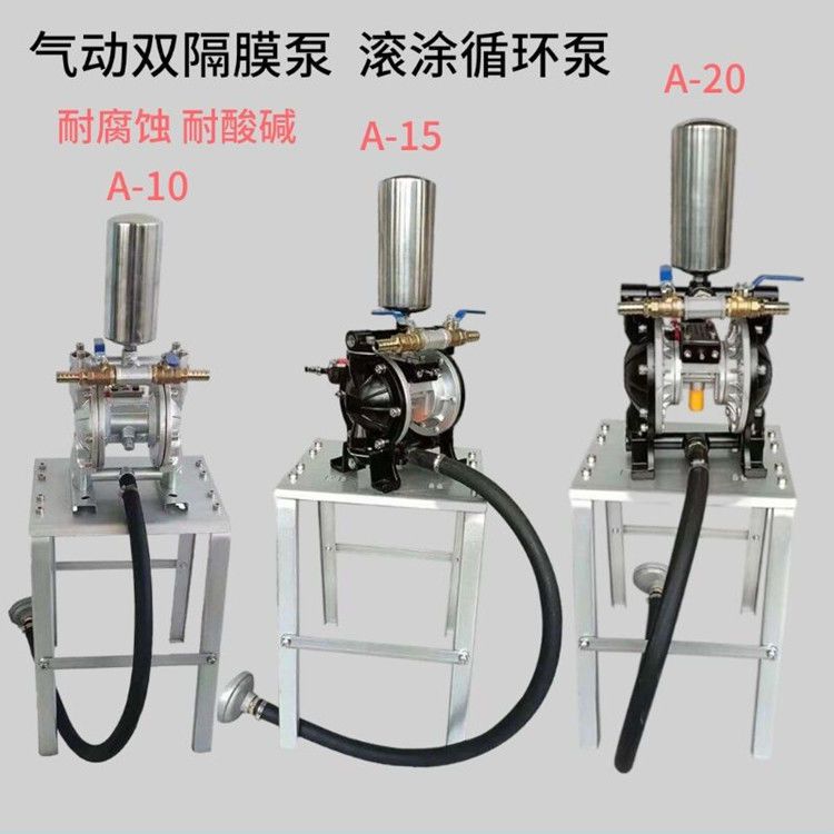 气动双隔膜泵A-20印刷机油墨泵自动循环凹版印刷抽覆膜机胶水泵浦
