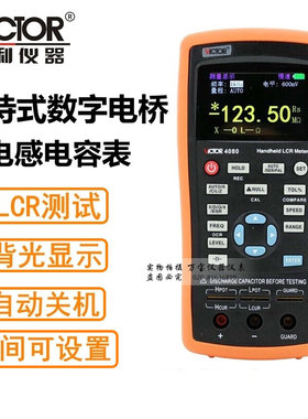 胜利手持式LCR数字电桥高精度测量电阻电感电容表VC4080LCR测试仪