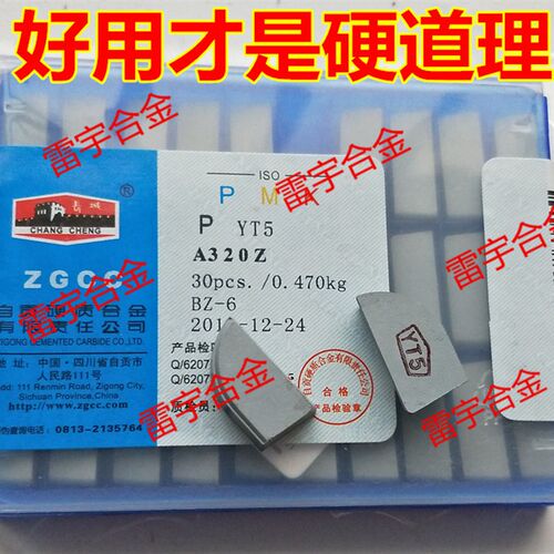 自贡长城合金焊接刀头 A320 YT15 T14 YW1 YW2 YG8 YG6 YT5 A320Z