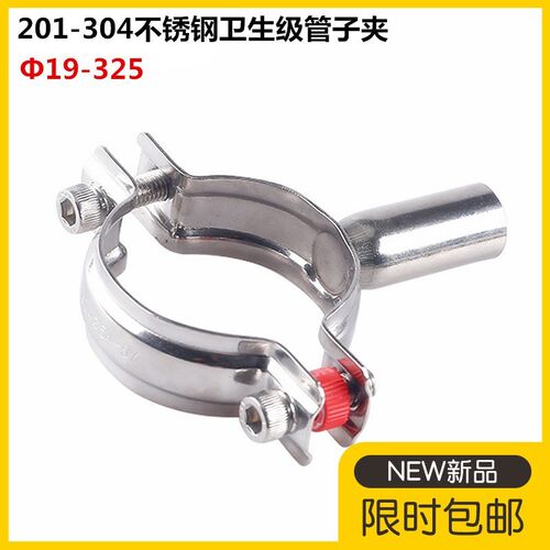 304不锈钢卫生级管支架管子夹吊码管卡201管夹带底座 管托管码32