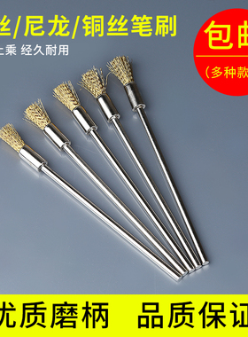 钢丝刷笔刷工业用加长柄钢刷子清洁刷尼龙铜丝刀刷除锈打磨100mm
