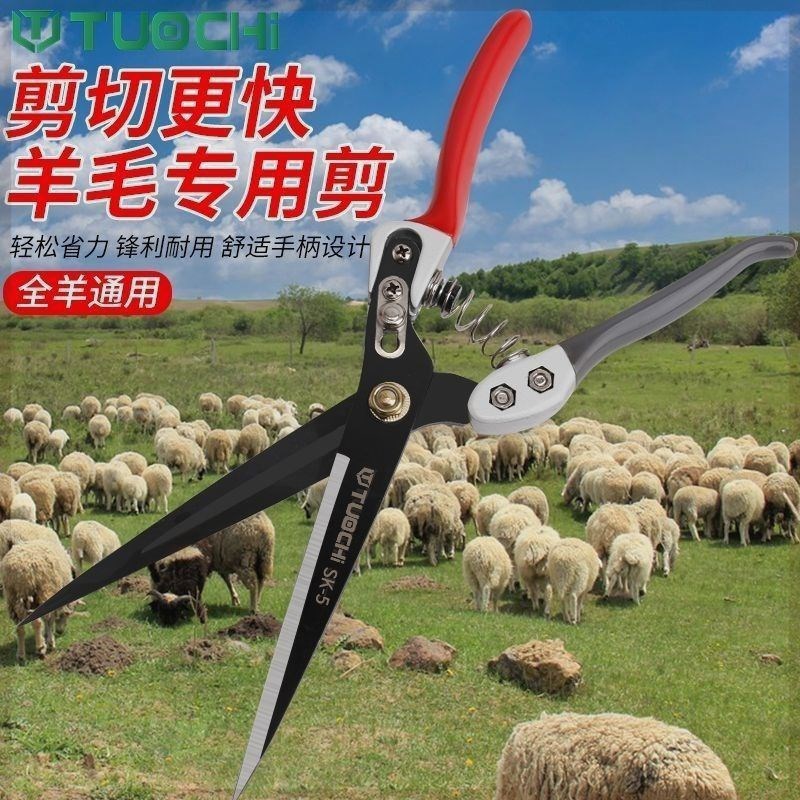 羊毛剪羊毛剪刀手动家用纯手工大号剪子剪狗兔毛牛毛修毛工具弹簧