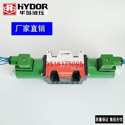 上海华岛液压电磁阀34BO-H10B-T 34BM-H10B-T 34BH 34BK 34BY34B0