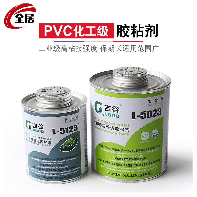 吉谷PVC胶水UPVC化工管给水管胶粘剂下水排污管道胶黏剂5023 5125,清洗/食品/商业设备,洗车机,淘宝优惠券,粉丝福利购,淘宝优惠卷