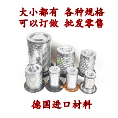 螺杆空压机油气分离器油分油分芯DB2057/DB2074/DB2186/91111-003