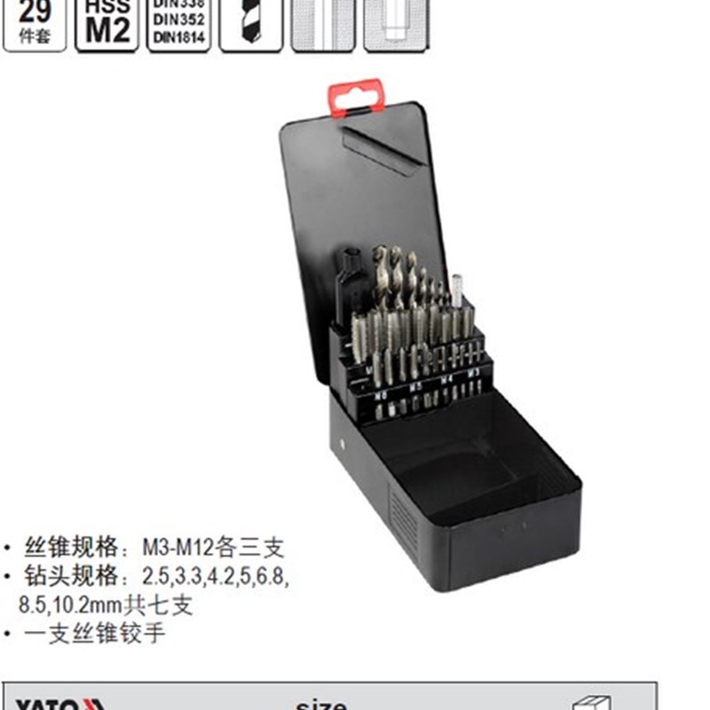 易尔拓正品进口 YATO 21件 29件公制丝锥组套M3-M12 YT-2976 2977