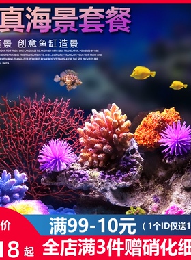 鱼缸珊瑚造景套餐布景水草缸底部装饰品水族箱仿真珊瑚礁石小摆件