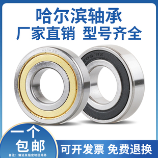 6815 哈尔滨高速轴承6812 6814 2RS 6817 6813 6816