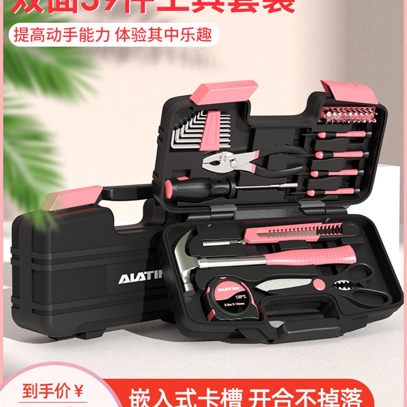 alatin工具箱家用套装扳手螺丝刀电工五金多功能家庭维修组合套装