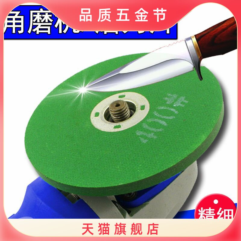 角磨机砂轮片磨片细磨刀片打磨沙轮片手磨机磨光片专用磨刀石神器图片