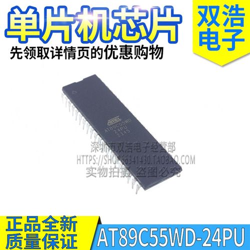 AT89C55WD-24PU -24PI MCU单片机芯片 CPU内核20KB  插件DIP-40脚