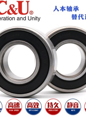 人本C&U高速轴承606 607 608 609 625 626 627 628 629Z/RZ 正品