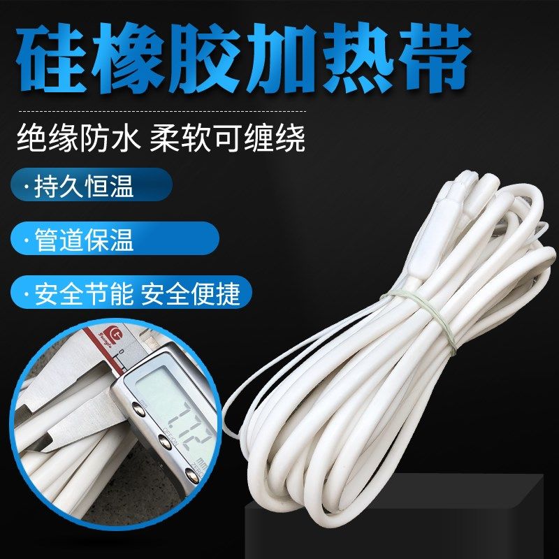 冷库排水管化霜发热线冰箱除霜发热丝下水道防冻防水型硅胶加热线,宠物/宠物食品及用品,狗宠物服装/雨衣,淘宝优惠券,粉丝福利购,淘宝优惠卷