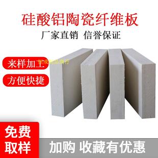 阻燃耐高温陶瓷纤维板防火硅酸铝板挡火板保温隔热板耐温度12厂家