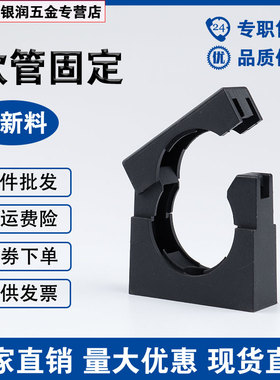 塑料波纹管固定支架尼龙软管固定座塑料支架AD21.2 AD25