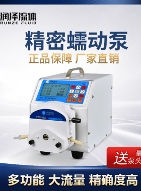 蠕动泵 大流量可调速恒流泵 智能精密实验室型自吸工业水泵LM60A