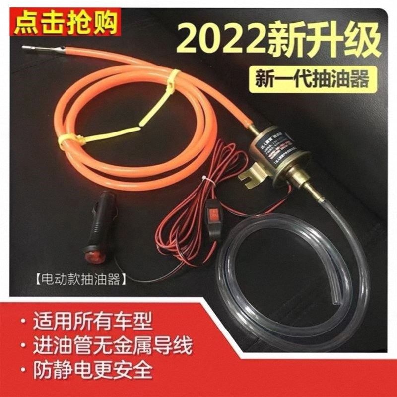 手动电子抽油泵汽车抽油器电动抽油泵抽油神器自吸型防盗网抽油器,宠物/宠物食品及用品,狗宠物服装/雨衣,淘宝优惠券,粉丝福利购,淘宝优惠卷