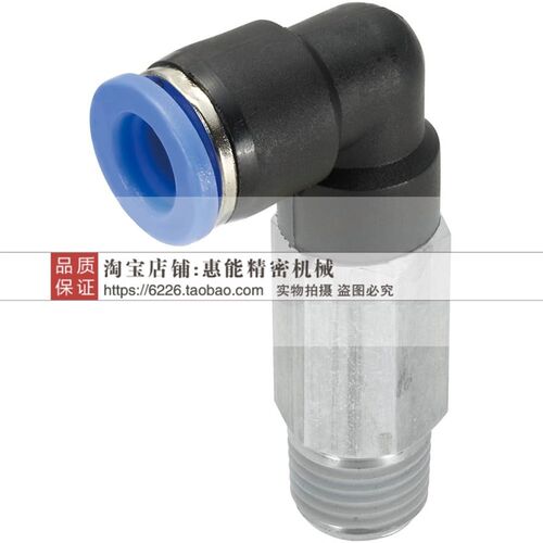 米思米型快速接头 加长弯管 MSELG-4-6-8-10-12-1-2-3-4