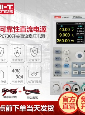 优利德UDP6730直流稳压电源大功率可调开关电源高精度维修电源