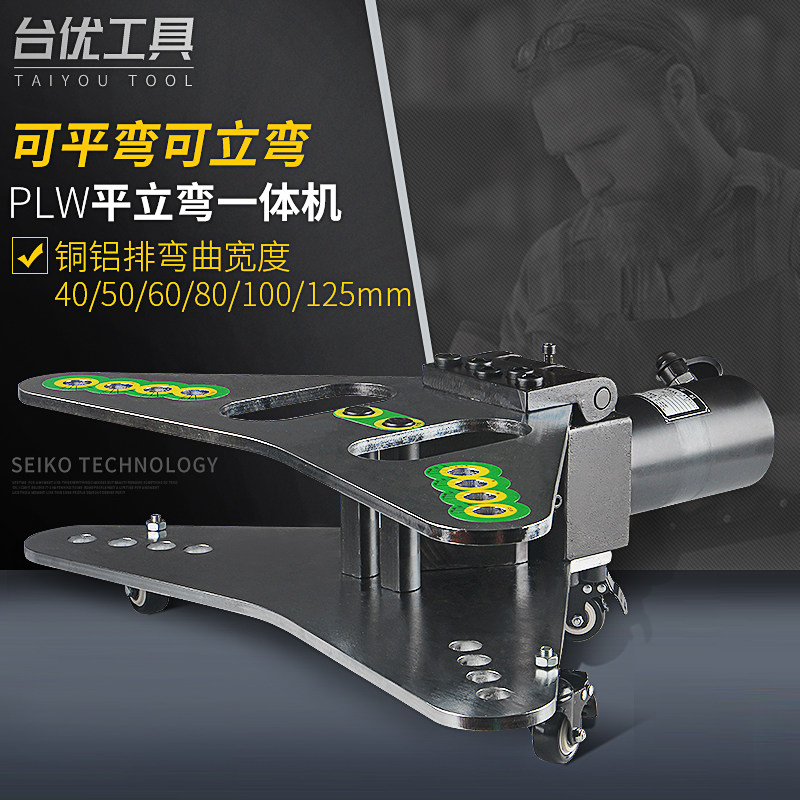 台优母线加工机液压弯排机平立弯机铜排折弯一体机 CB-125D平弯机