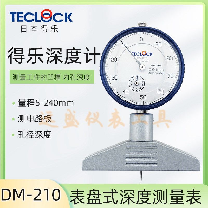 原装TECLOCK日本得乐DM-210尖头深度计 电路板深度表 深度规,宠物/宠物食品及用品,狗宠物服装/雨衣,淘宝优惠券,粉丝福利购,淘宝优惠卷