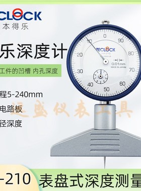 原装TECLOCK日本得乐DM-210尖头深度计 电路板深度表 深度规
