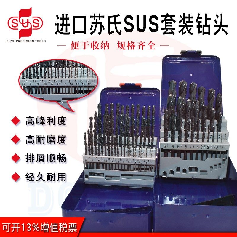 台湾进口SUS苏氏套钻套装麻花钻头圆盘套钻铁盒套钻1--5.9,1--13,宠物/宠物食品及用品,狗宠物服装/雨衣,淘宝优惠券,粉丝福利购,淘宝优惠卷