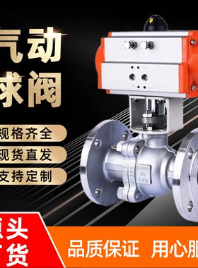 气动球阀铸钢不锈钢304法兰球阀Q641F-16P/C快速切断阀门DN50-400
