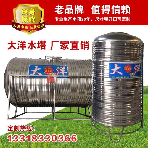 水塔水箱304不锈钢加厚水桶立卧式蓄水大容量5吨食品级家用储水罐
