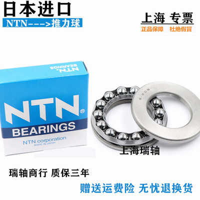 NTN51340 51344 51348 51352 51356 51360 51364 51368推力球轴承