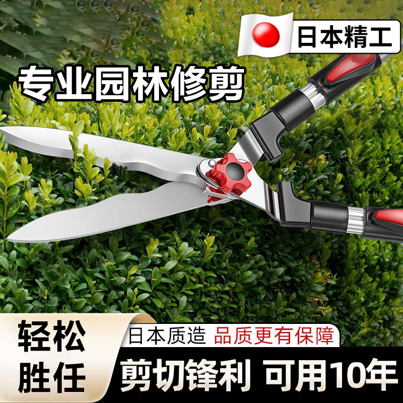 日本精工园艺剪家用草坪修剪花草剪修剪树枝绿篱剪粗枝园林大剪刀
