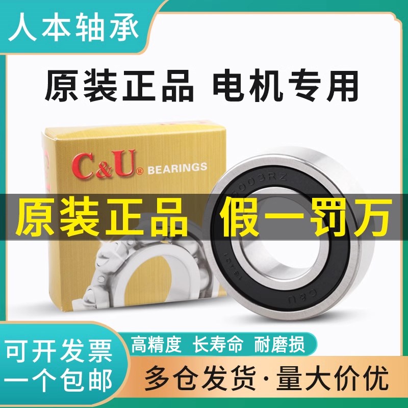 人本高速683 684 685 686 687 688 689Z RS RZ正品滚珠微型小轴承