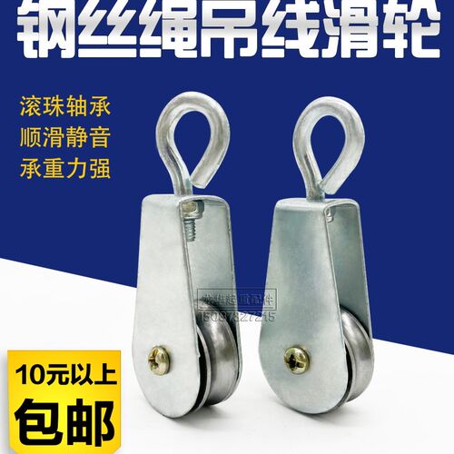 起重机行车电缆线滑轮 2/3寸一体 轴承轮吊线滑轮 微型钢丝绳滑车