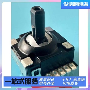 霍尔摇杆 拉伸手柄摇杆 盖世gamesir手柄摇杆小鸡G8弯脚掌机摇杆