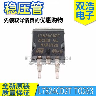 L7815 L7812 L7824 LM317CD2T TO263 L7805C2T 三端稳压管 L7806