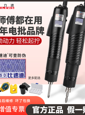 奇力速电批bsd101电动螺丝刀直插式改锥起子比速迪插电式螺丝批