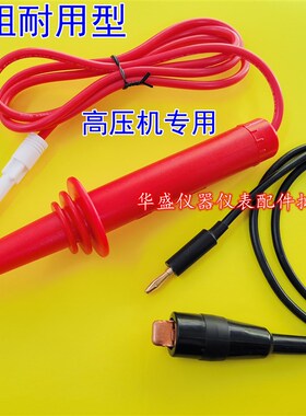 菊水TOS5302耐压绝缘测试仪线夹KIKUSUI高压线  5302高压机测试棒