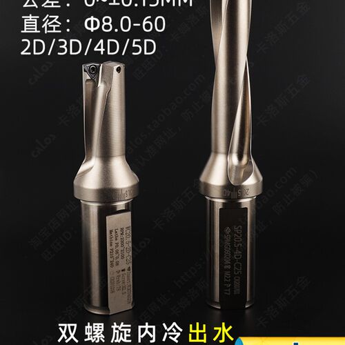 数控快速钻头u钻刀杆车床用暴力钻WC刀片深孔SP加长平底喷水钻头